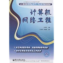 計(jì)算機(jī)網(wǎng)絡(luò)工程與自動化工程的融合與發(fā)展